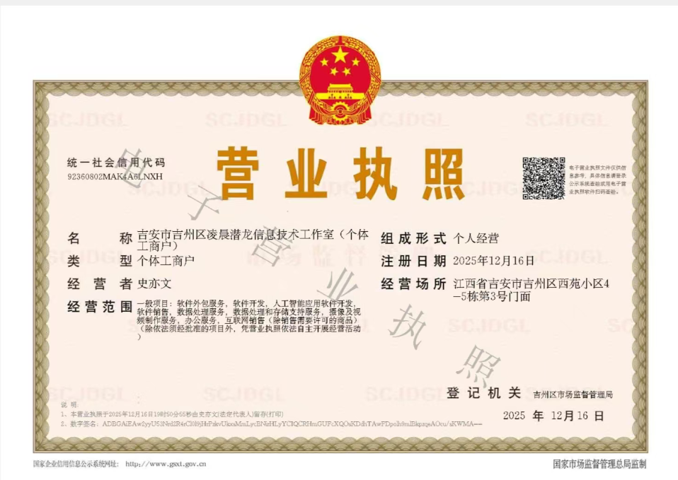 营业执照